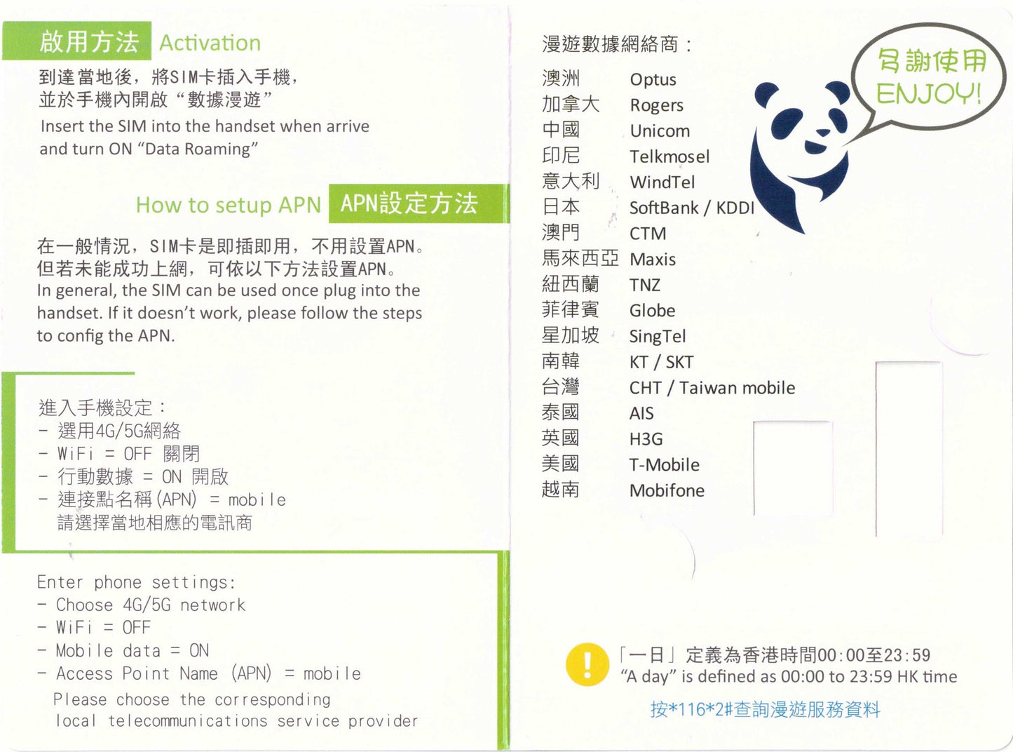 【Lucky2 eSIM】17 countries/regions 365 days 24GB 5G/4G travel data card