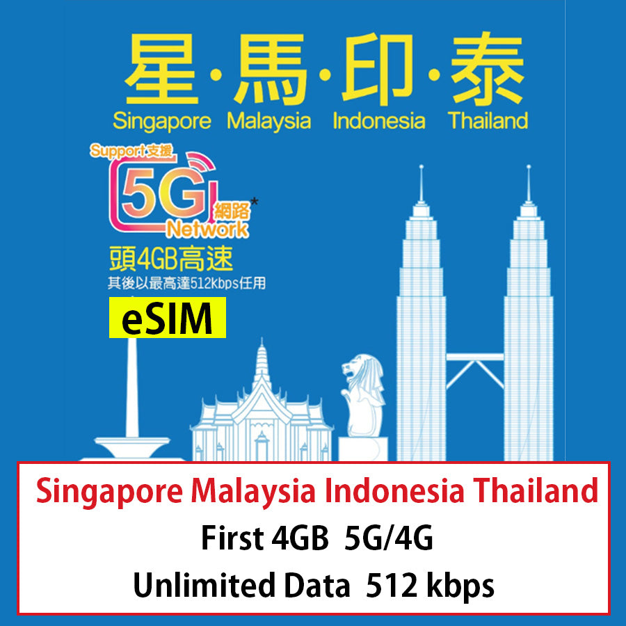 【Lucky2 eSIM】Singapore, Malaysia, Indonesia, Thailand - 6-day 4GB data card for Singapore, Malaysia, Indonesia and Thailand 4GB high speed and 512Kbps unlimited data Sim card for travel