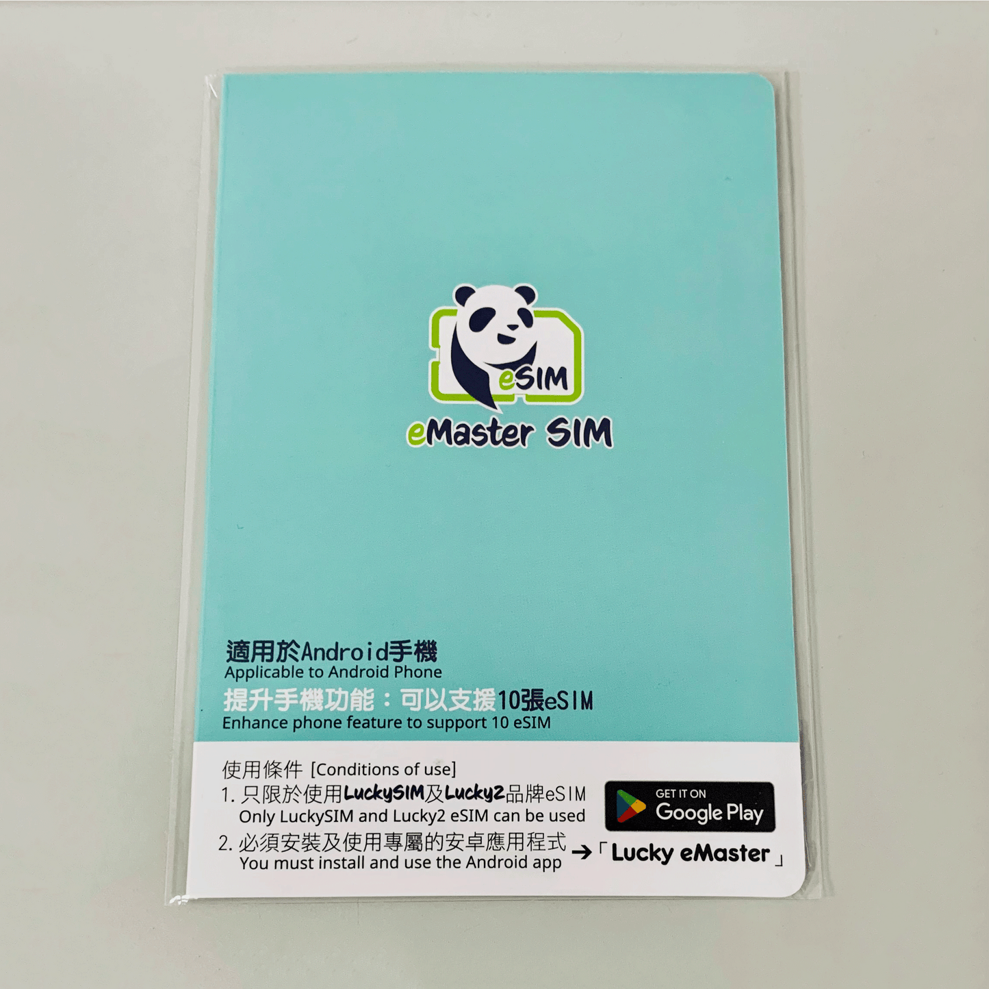 Lucky SIM eMaster SIM - 配合手機app使用可搭載最多10張eSIM