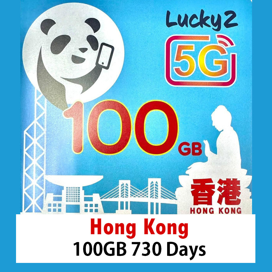 【Lucky2 eSIM】香港730日 100GB 5G數據計劃上網卡 可wifi分享、適合iPad使用