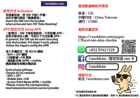 [China, Hong Kong and Macau eSIM] 3-30GB high-speed traffic + unlimited data for up to 180 days (China Telecom Hong Kong CTExcel)