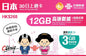 【聯通eSIM】日本 15GB 30日 +無限流量 5G上網卡 (Softbank)