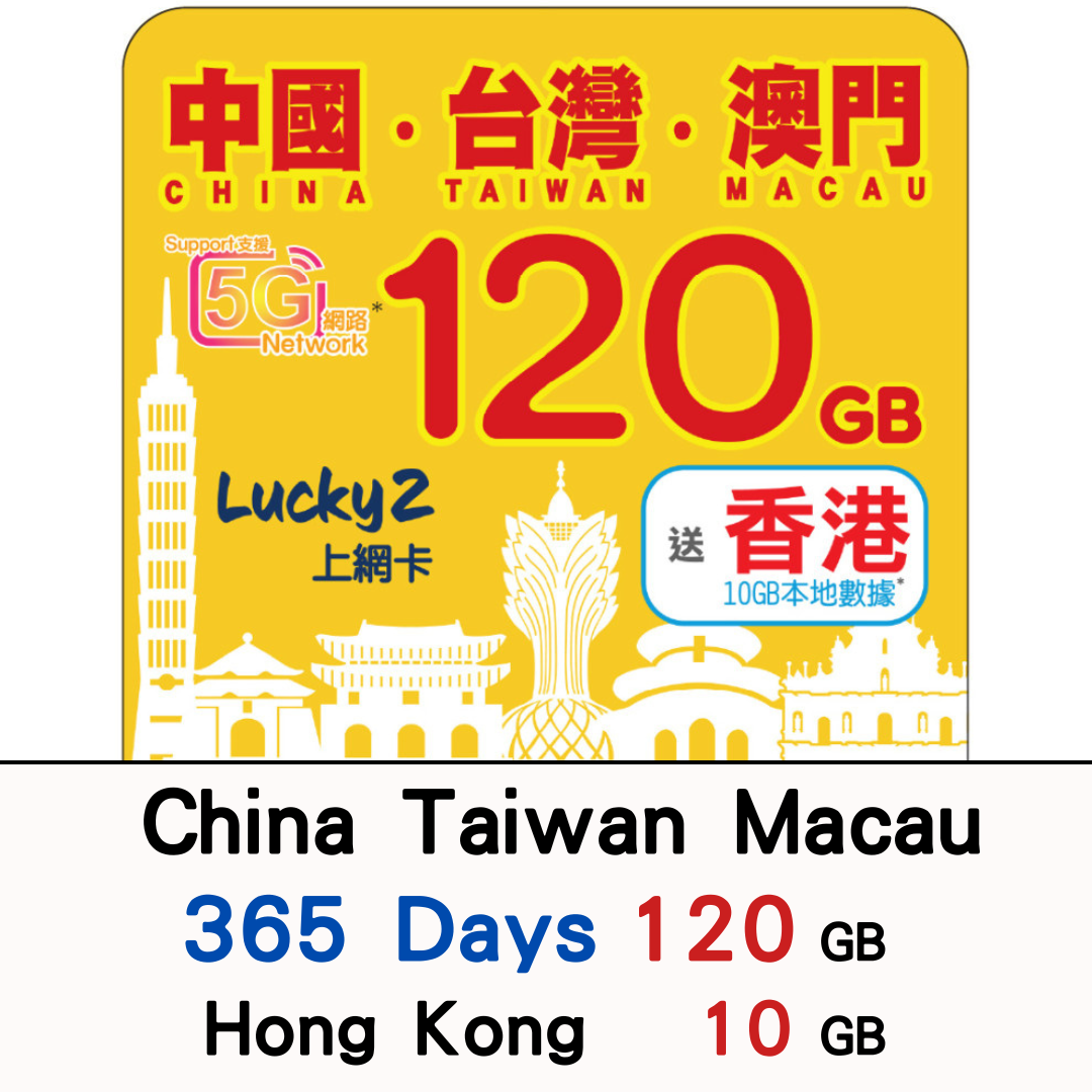 【Lucky2 eSIM】China/Taiwan/Macau 365-day 100GB + Hong Kong 10GB Travel Data Card