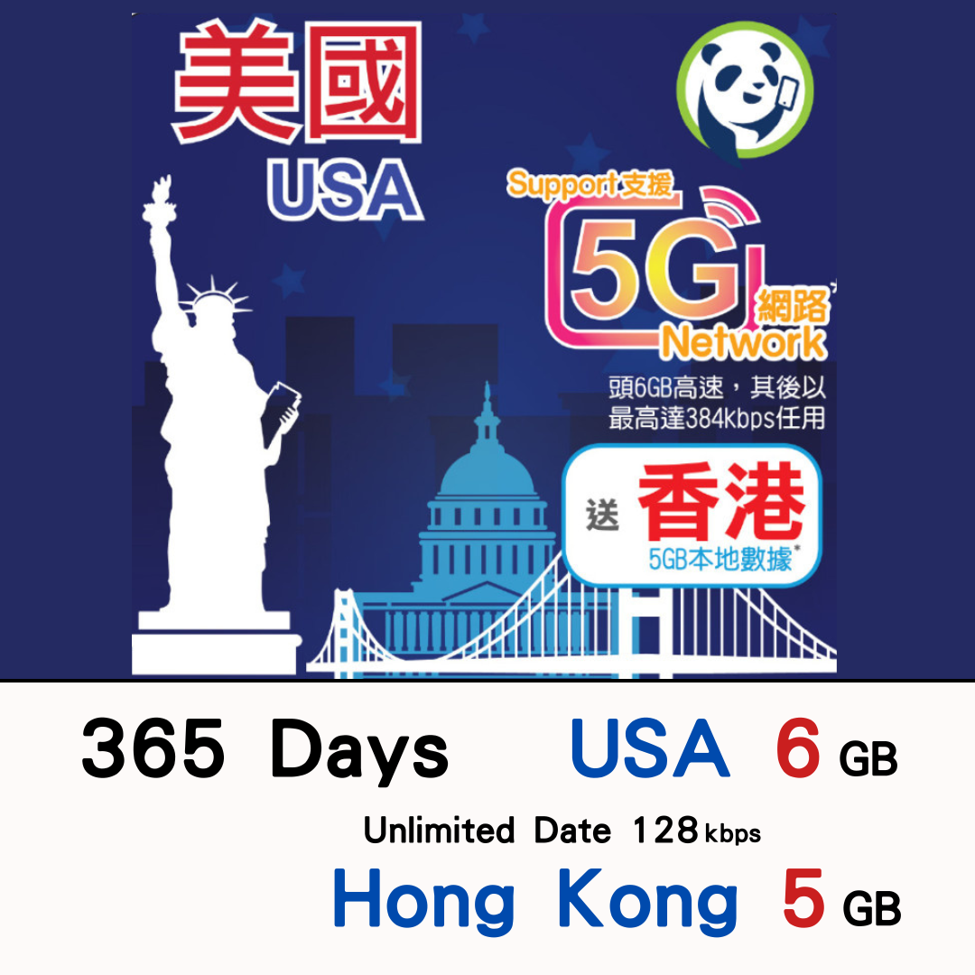 【Lucky2 eSIM】美國365日 6GB數據卡 頭6GB其後384Kbps無限數據 + 香港5GB數據卡 5G上網卡 旅遊數據卡