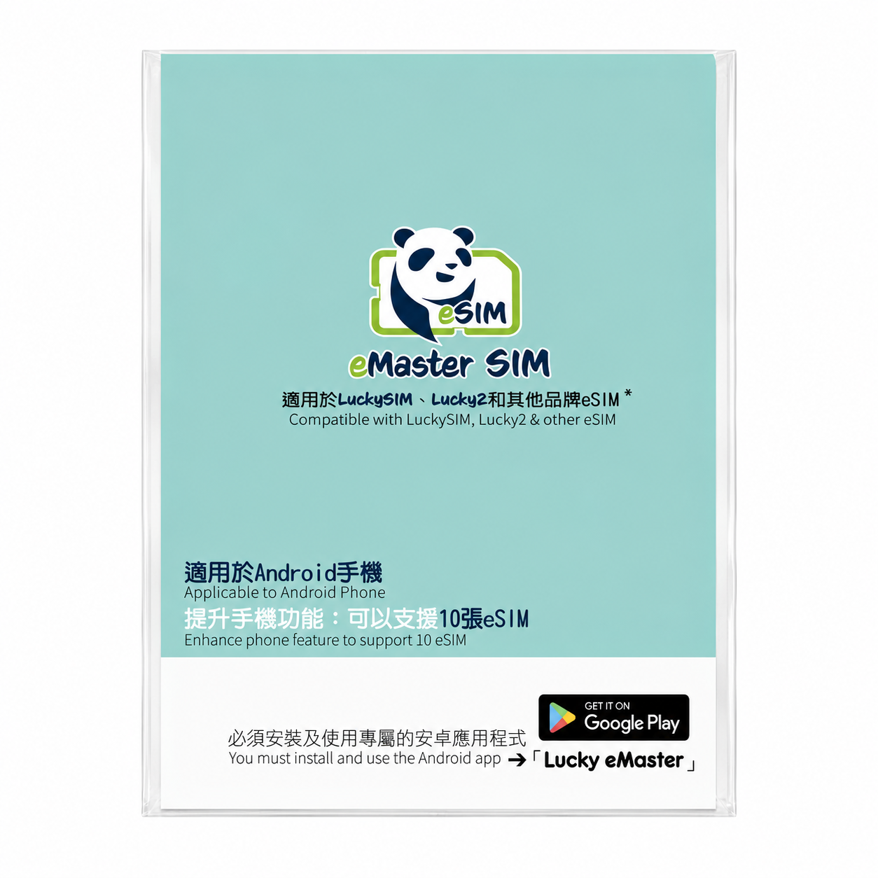 Lucky SIM eMaster SIM - can carry up to 10 eSIMs when used with a mobile app