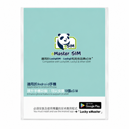 Lucky SIM eMaster SIM - can carry up to 10 eSIMs when used with a mobile app