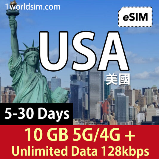 【美國5G旅遊eSIM】1 GB-30GB高速流量+無限數據 (T-Mobile網絡)