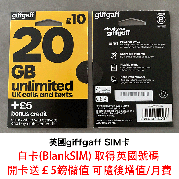 英國giffgaff SIM卡 白卡取得英國號碼  開卡送£5鎊儲值 可隨後增值/加購月費 (UK BlankSIM)