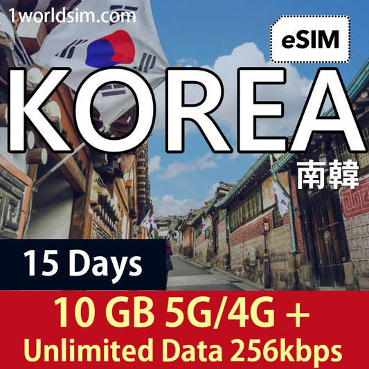 【韓國 5G旅遊eSIM】1GB-60GB高速流量+無限數據